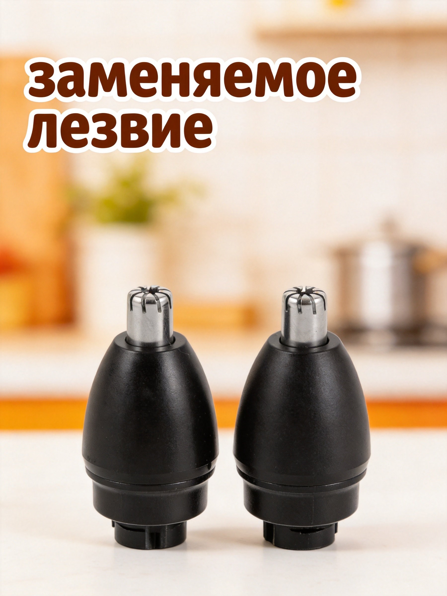 2Pcs Universal Nose Trimmer Re - Men'S Grooming Eyebrow Trimming 评论和价格